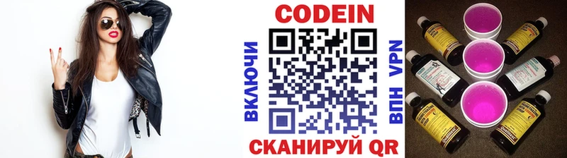 Кодеин напиток Lean (лин)  Клин 