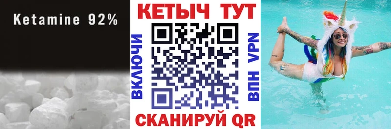 КЕТАМИН VHQ  Клин 