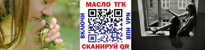 ТГК вейп с тгк  Клин 